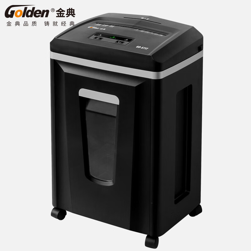 金典  GD-S712 碎纸机  7级高保密 计价单位:台