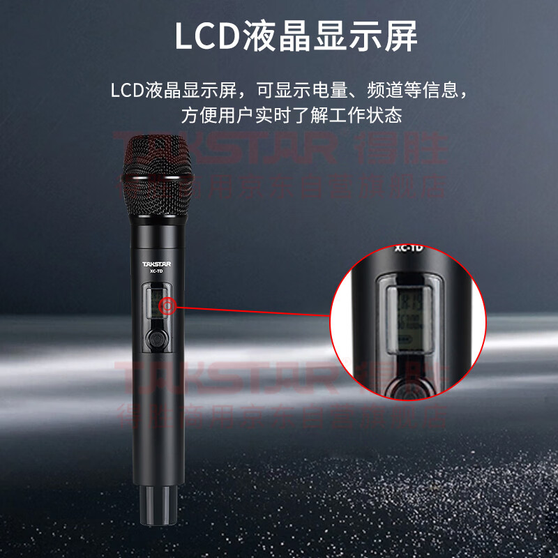 得胜 TAKSTAR XC-TD 无线手持麦克风 计价单位:个