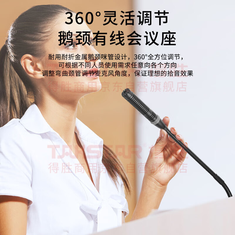 得胜 TAKSTAR MS830 有线电容会议麦克风 专业演讲播音会议广播话筒台式有线鹅颈国产化 计价单位:个