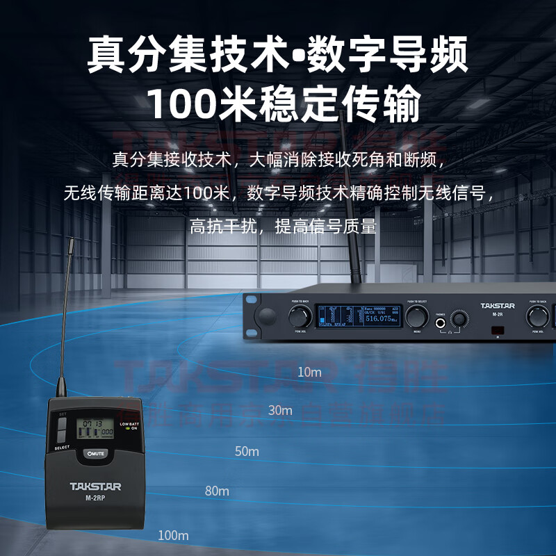 得胜 TAKSTAR M-2RP (升级款)U段真分集 无线一拖二双腰包麦克风 百米远距离抗干扰 工程音乐会演艺场合 计价单位:套 得胜 TAKSTAR M-2RP (升级款)U段真分集 无线一拖二双腰包麦克风 百米远距离抗干扰 工程音乐会演艺场合 计价单位:套