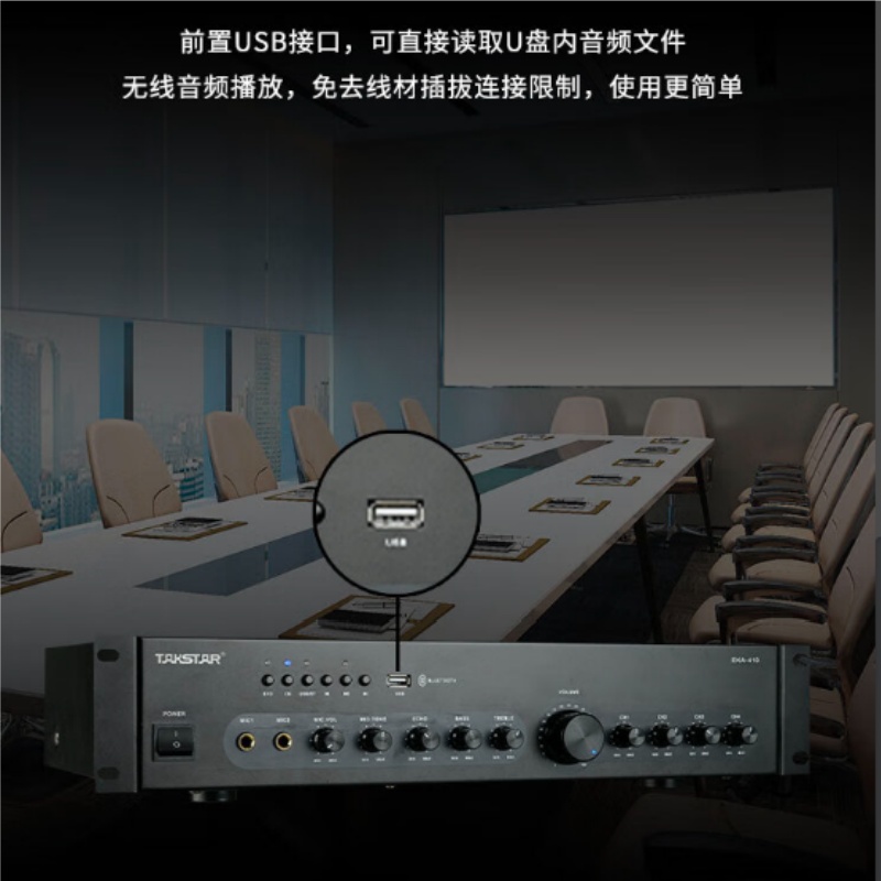 得胜 TAKSTAR EKA-410 合并式四通道功放 会议功放 宽度430mm 长度290mm  高度90mm  黑色 计价单位:台 得胜 TAKSTAR EKA-410 合并式四通道功放 会议功放 宽度430mm 长度290mm  高度90mm  黑色 计价单位:台