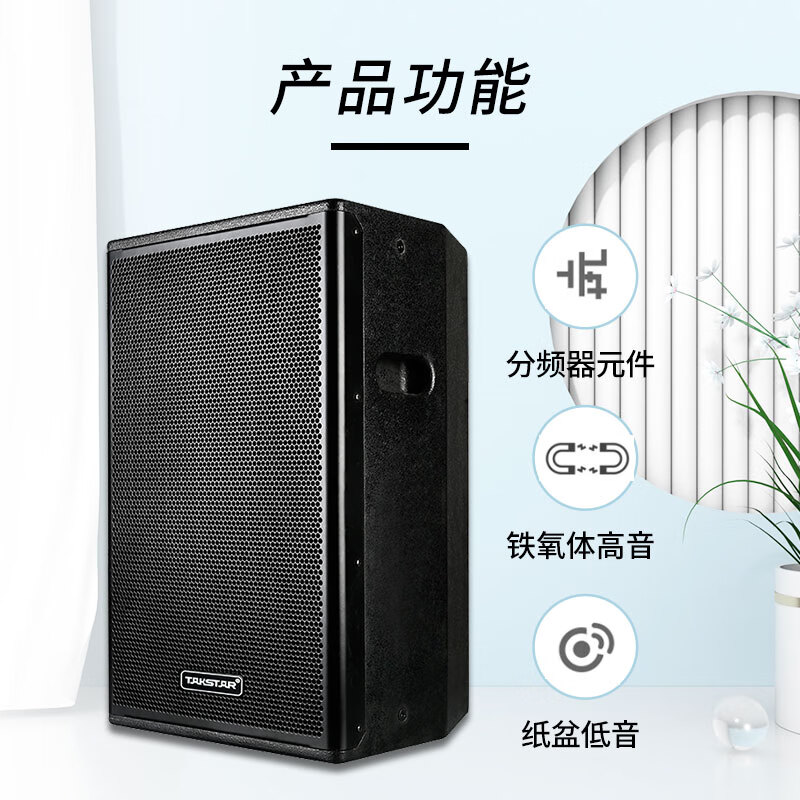 得胜 TAKSTAR EKV-121 音箱 KTV全频专业音箱 12吋专业工程吊挂音箱 适用于KTV、休闲酒吧、清吧等场合使用 计价单位:台 得胜 TAKSTAR EKV-121 音箱 KTV全频专业音箱 12吋专业工程吊挂音箱 适用于KTV、休闲酒吧、清吧等场合使用 计价单位:台
