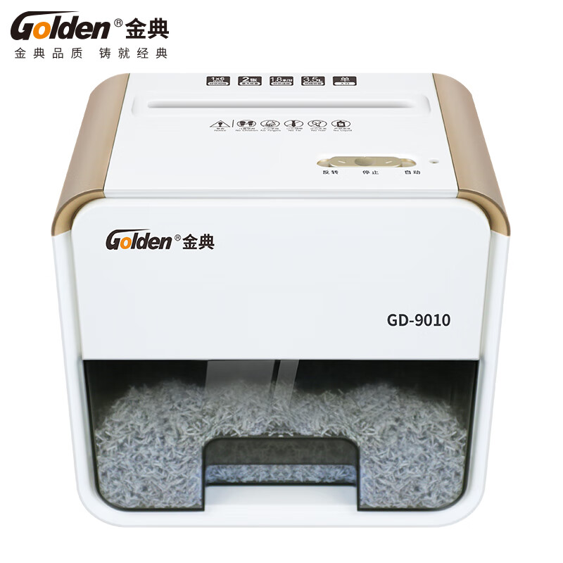 金典  GD-9010 高保密办公家用碎纸机 小型办公碎纸机 2级保密 计价单位:个