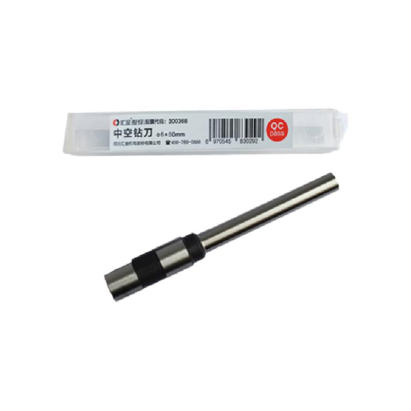 汇金机电  φ6*50mm 打孔机装订机钻刀空心钻头打孔刀头   50BC/AI用 计价单位:个