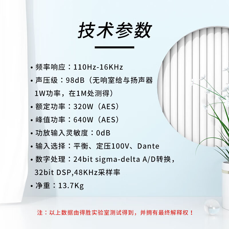 得胜 TAKSTAR ESC-80A 有源壁挂音柱可控指向有源音箱 大屏幕壁挂式数字模拟音箱 视频会议有源音响 计价单位:只 得胜 TAKSTAR ESC-80A 有源壁挂音柱可控指向有源音箱 大屏幕壁挂式数字模拟音箱 视频会议有源音响 计价单位:只