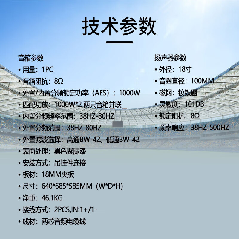 得胜 TAKSTAR ECA-181 线性阵列超低音音箱 防水防潮抗腐蚀易安装 多功能厅 中小型宴会厅大型会议室 计价单位:台