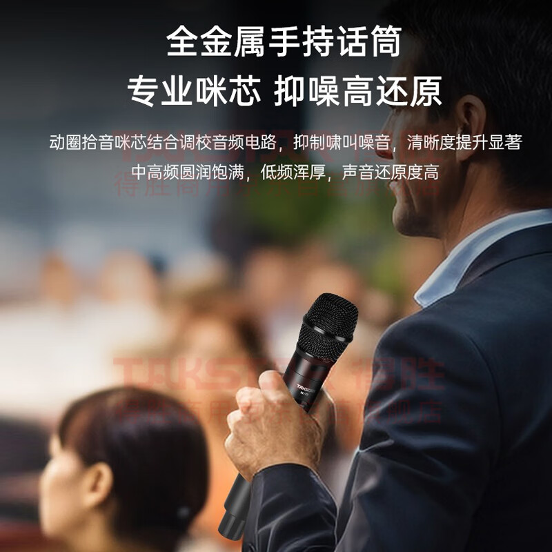 得胜 TAKSTAR XC-TD 无线手持麦克风 计价单位:个