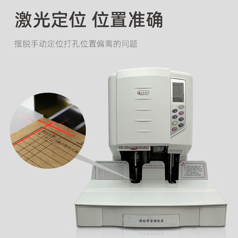 汇金机电  HJ-50BR 财务凭证装订机自动会计档案热熔电动打孔装订机 计价单位:个