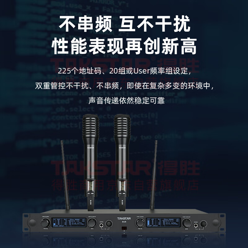 得胜 TAKSTAR M-2RH （升级款）U段真分集 无线一拖二双手持麦克风 百米远距离抗干扰 工程音乐会演艺场合 计价单位:套