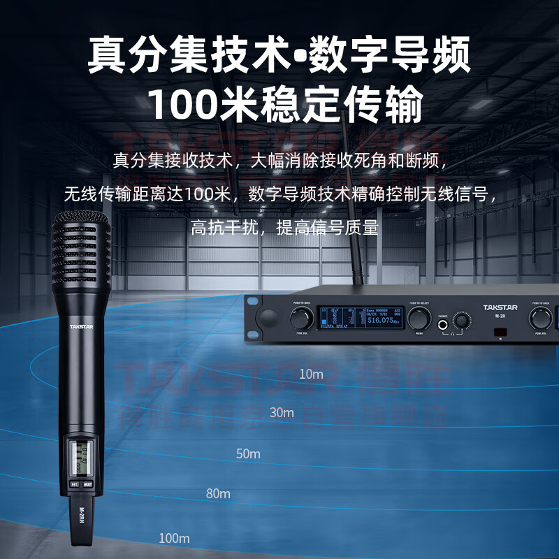 得胜 TAKSTAR M-2RH （升级款）U段真分集 无线一拖二双手持麦克风 百米远距离抗干扰 工程音乐会演艺场合 计价单位:套