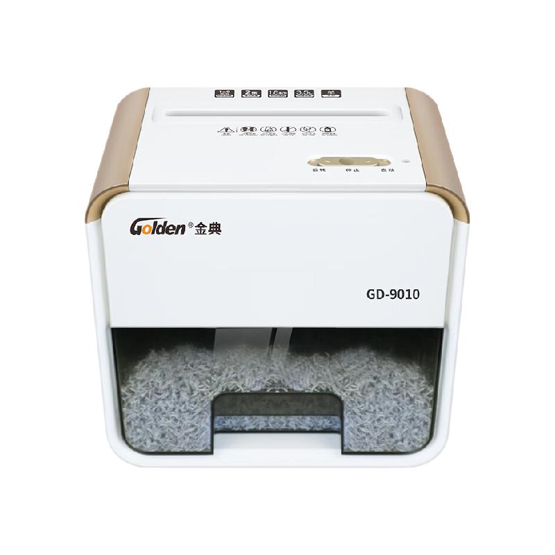 金典  GD-9010 高保密办公家用碎纸机 小型办公碎纸机 2级保密 计价单位:个