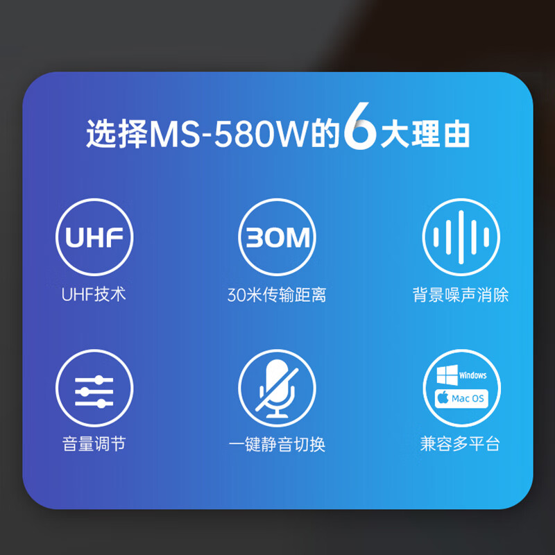 得胜 TAKSTAR MS-580W 无线会议麦克风 网课教学台式电脑笔记本语音聊天游戏直播电容话筒 计价单位:个