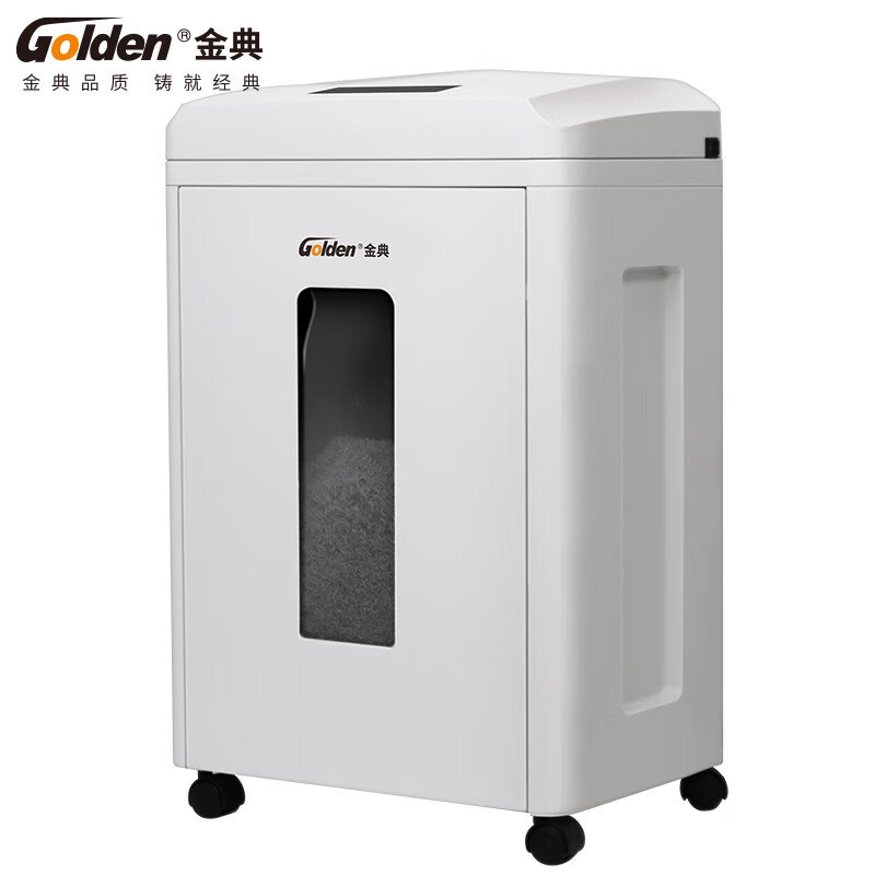 金典  GD-9080 高保密碎纸机 办公商用文件粉碎机 计价单位:个