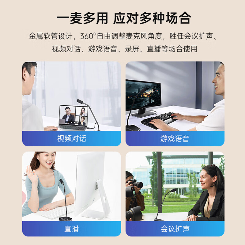 得胜 TAKSTAR MS-580W 无线会议麦克风 网课教学台式电脑笔记本语音聊天游戏直播电容话筒 计价单位:个