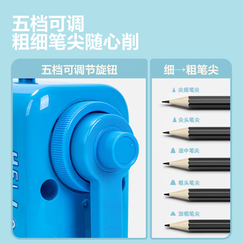 得力 deli 0643S 手摇削笔机 蓝色 计价单位:个