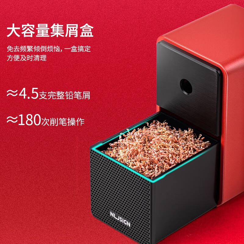 得力 deli NS077 自动进笔削笔机(红)(彩盒) 计价单位:台