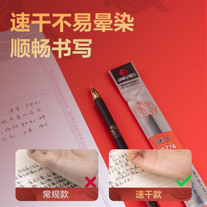 得力 deli DL-6669 连中三元考试套装9件套 套尺+中性笔+替芯+涂卡笔+橡皮+2B铅笔 考试中高考专用 计价单位:套