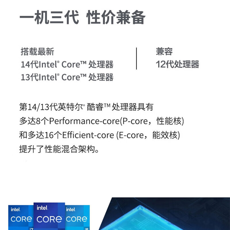 联想 Lenovo M755e 台式机 I3-13100 8G 512G 集 W11 带无线 8.4L主机 计价单位:台