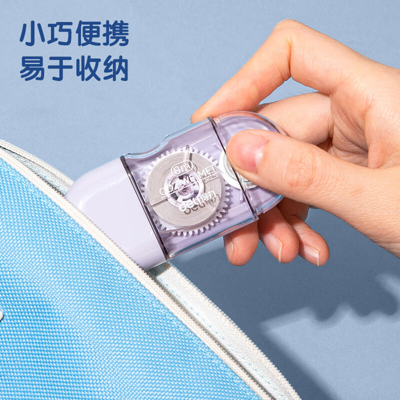 得力 deli DL-71510 修正带 胶囊款 4只装 32m 计价单位:组