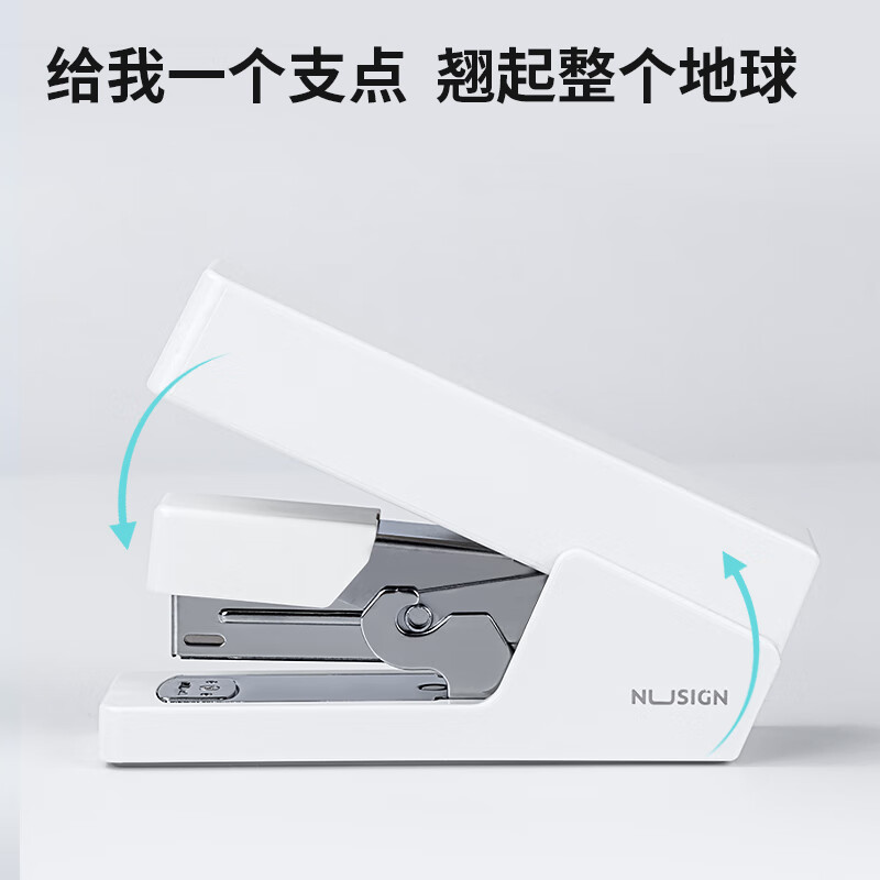 得力 deli NS081 纽赛省力订书机(白色) 计价单位:个