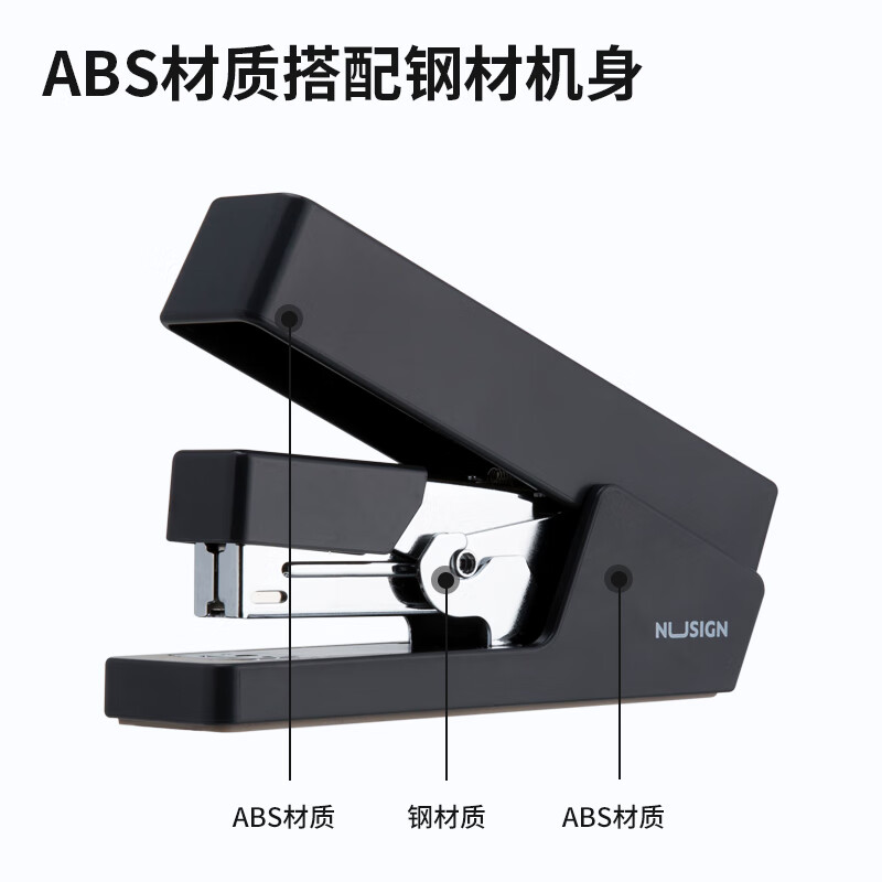 得力 deli NS081 纽赛 省力订书机(深灰) 计价单位:个