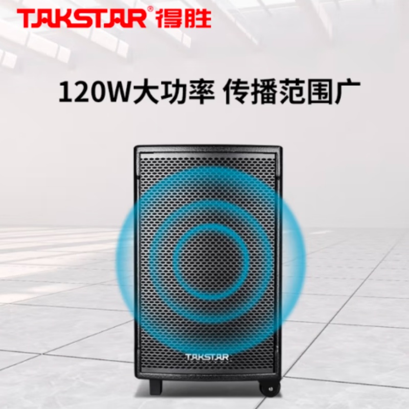 得胜 TAKSTAR WDA-1200 移动音箱 计价单位:台