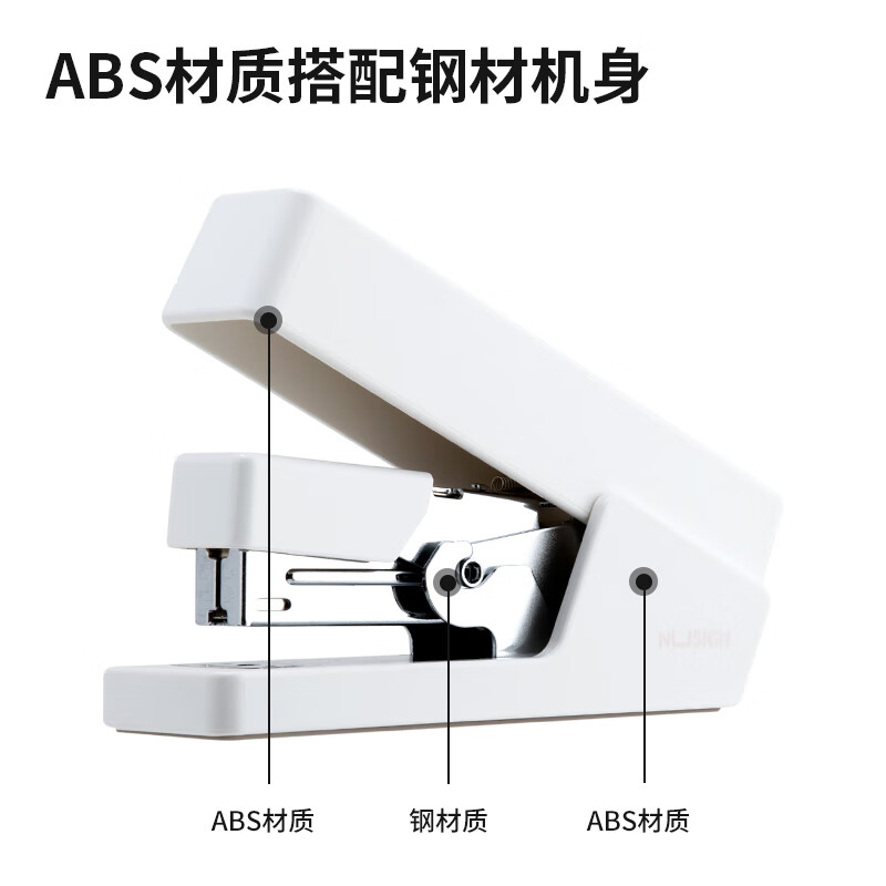 得力 deli NS081 纽赛省力订书机(白色) 计价单位:个