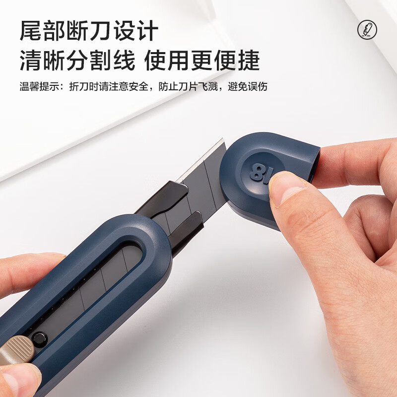 得力 deli NS062 美工刀 合金钢 18mm 蓝 计价单位:把