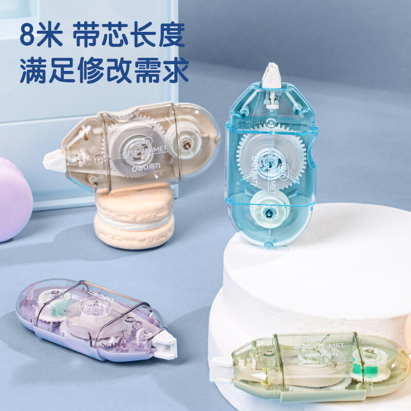 得力 deli DL-71510 修正带 胶囊款 4只装 32m 计价单位:组