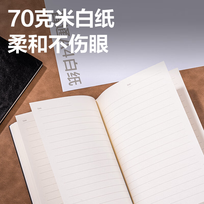 得力 deli 6900-16 皮面笔记本 16K 80张/本 250*175mm 棕 计价单位:本