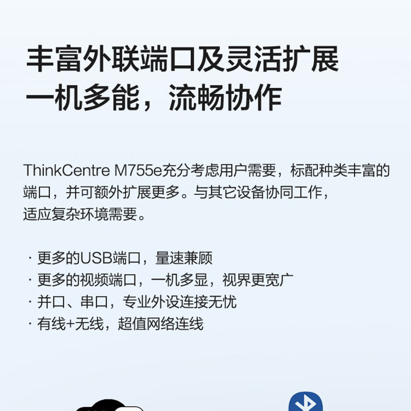 联想 Lenovo M755e 台式机 I3-13100 8G 512G 集 W11 带无线 8.4L主机 计价单位:台