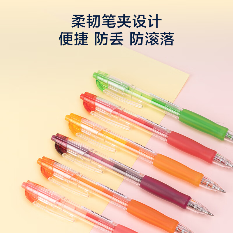 得力 deli SA501 彩色中性笔0.5mm子弹头按动式 6支 混色 计价单位:盒