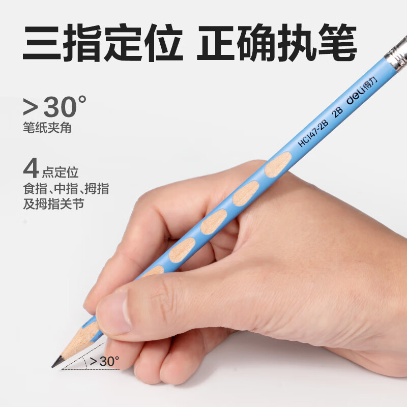 得力 deli HC147-2B 12支2B优+洞洞书写铅笔 多色带橡皮头 计价单位:盒 得力 deli HC147-2B 12支2B优+洞洞书写铅笔 多色带橡皮头 计价单位:盒
