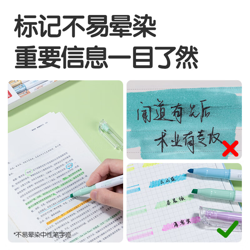 得力 deli SK227 荧光笔 单头抗晕染荧光笔霁月色系 混 6支/盒  计价单位:盒