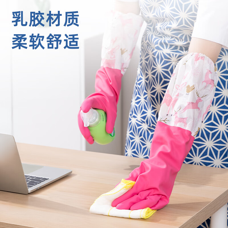 得力 deli LQ623-L 长袖厚绒手套 (天然乳胶)(玫红色)(1双/包) 计价单位:包