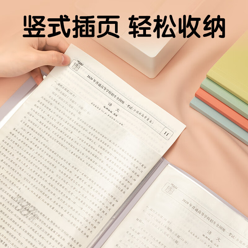 得力 deli PQ607-60 觅光60页资料册 混 计价单位:个