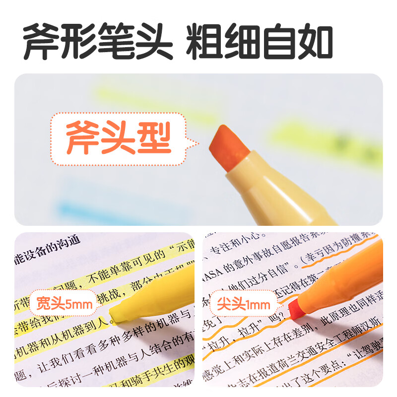 得力 deli SK227 荧光笔 单头抗晕染荧光笔霁月色系 混 6支/盒  计价单位:盒