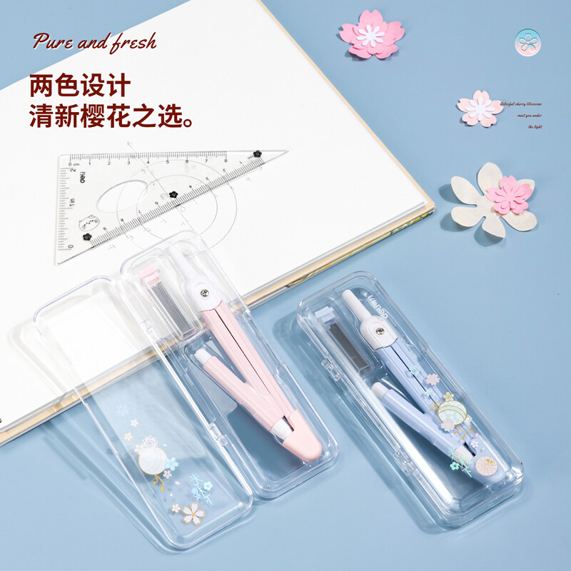 得力 deli 72166 绘图圆规 樱花主题 粉色 计价单位:盒