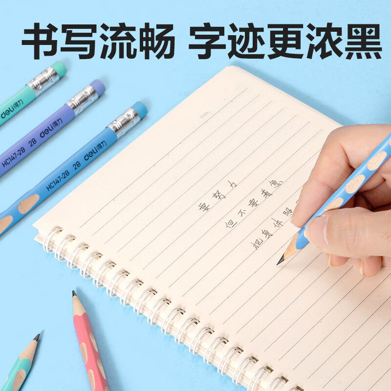 得力 deli HC147-2B 12支2B优+洞洞书写铅笔 多色带橡皮头 计价单位:盒 得力 deli HC147-2B 12支2B优+洞洞书写铅笔 多色带橡皮头 计价单位:盒