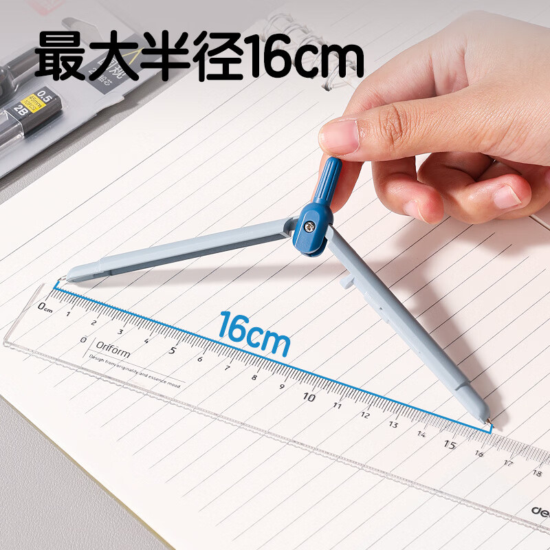 得力 deli VC10 金属圆规 带防护套一体式笔型圆规 耐磨耐用 半径16CM 颜色随机发货 计价单位:只