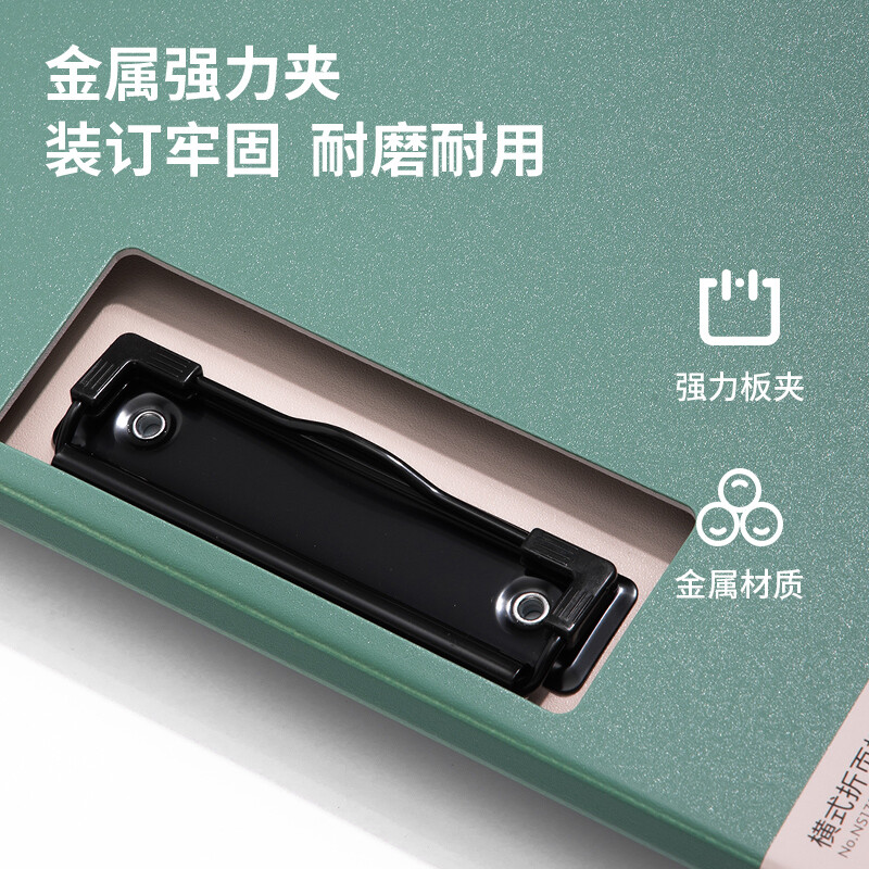 得力 deli NS178 纽赛横款折页板夹(飞泉绿) 计价单位:个