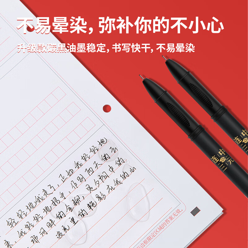 得力 deli 9592 连中三元考试套装11件套 计价单位:套