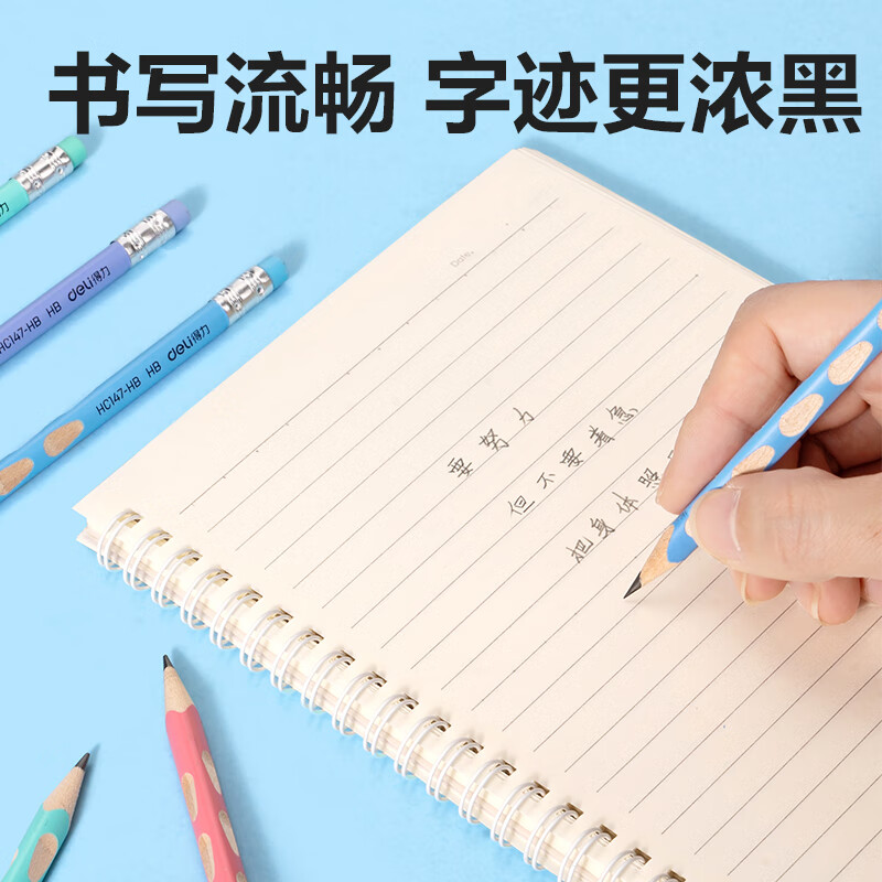 得力 deli HC147-HB 12支HB优+洞洞书写铅笔 多色带橡皮头 计价单位:盒