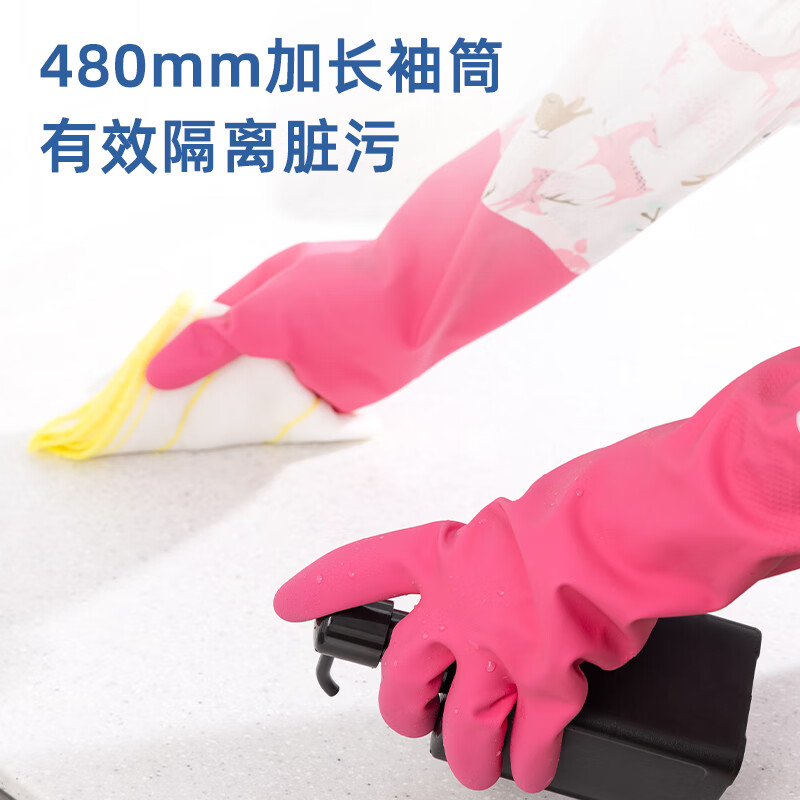得力 deli LQ623-XL 长袖厚绒手套(天然乳胶)(玫红色)(1双/包) 计价单位:包