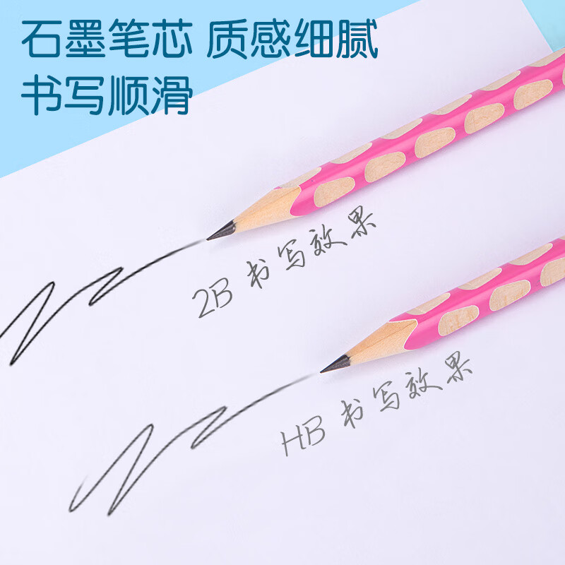 得力 deli 58183 2B优洞洞铅笔 12支/盒 粉色 计价单位:盒