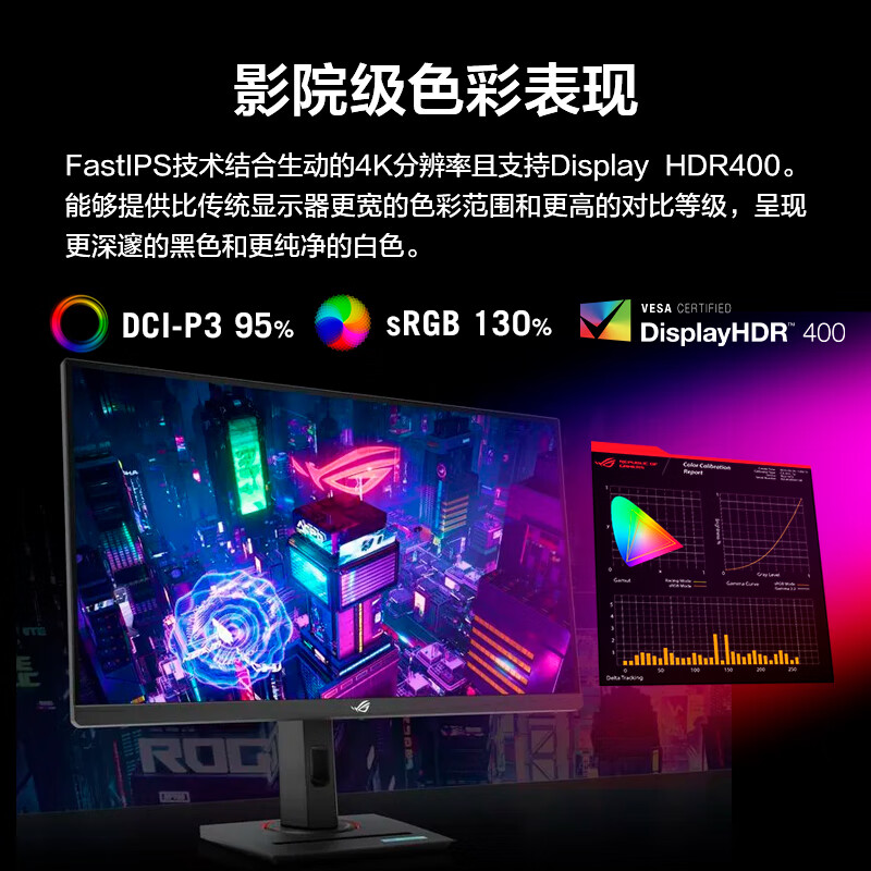 华硕 ASUS XG27UCG 显示器 绝神27英寸 4K 160Hz双模切换1K 320Hz HDR400 G-sync兼容 HDMI2.1 计价单位:台