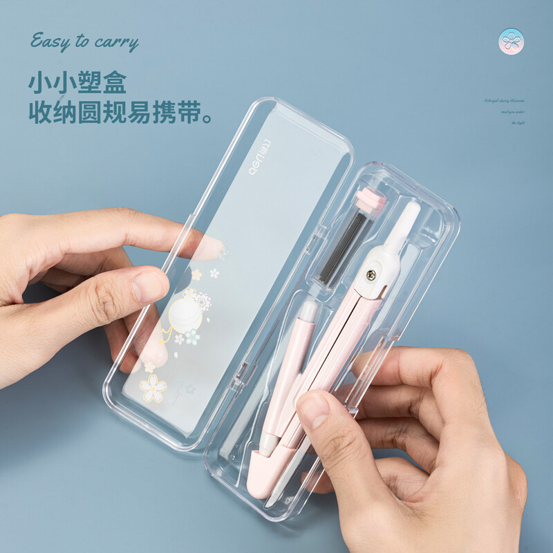 得力 deli 72166 绘图圆规 樱花主题 粉色 计价单位:盒