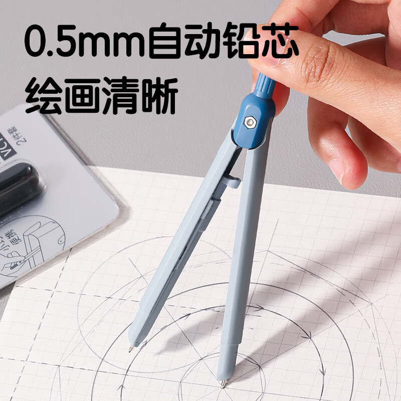 得力 deli VC10 金属圆规 带防护套一体式笔型圆规 耐磨耐用 半径16CM 颜色随机发货 计价单位:只