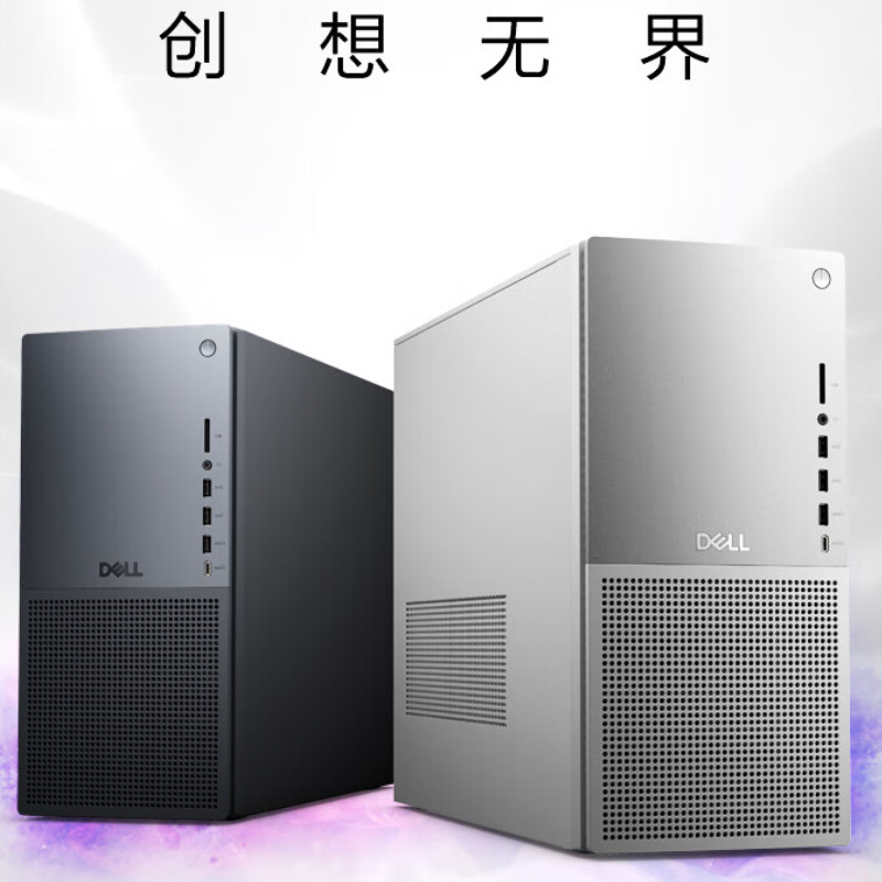 戴尔 DELL EBT2250-R79N8B XPS 25 台式电脑主机 定制 Ultra 9-285K 32G 2T RTX5080 黑神话 Ai训练 设计图站 近夜灰 计价单位:台