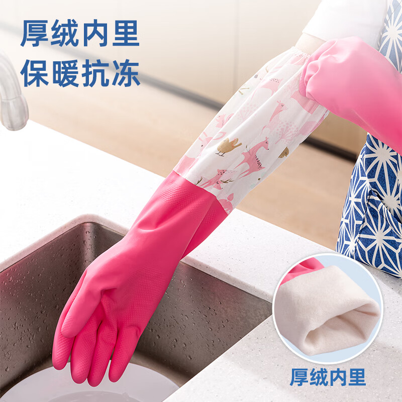 得力 deli LQ623-XL 长袖厚绒手套(天然乳胶)(玫红色)(1双/包) 计价单位:包